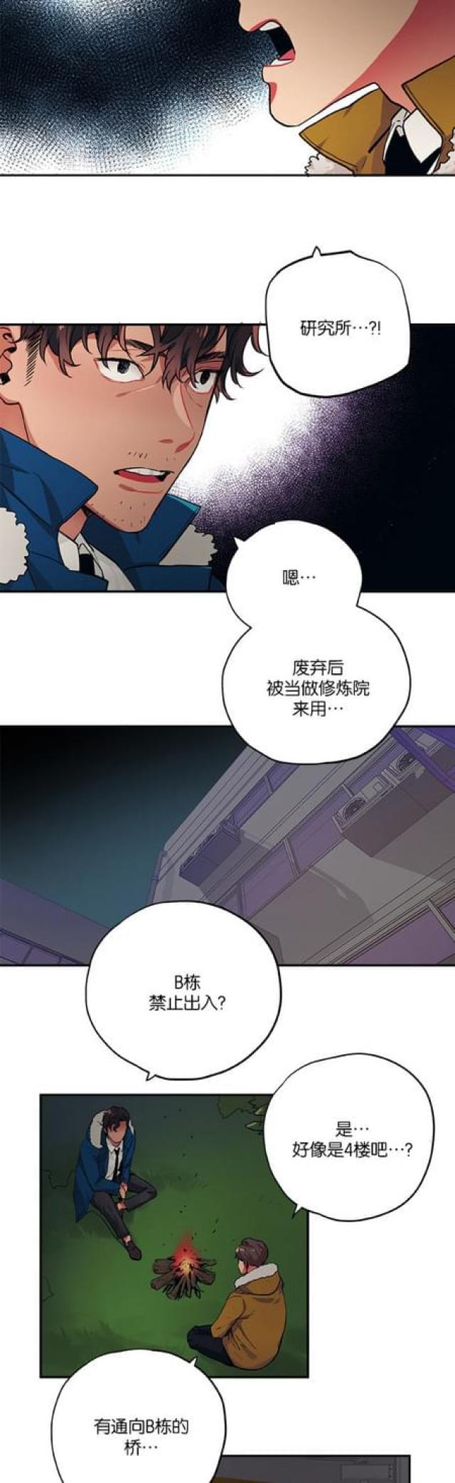 第73话3