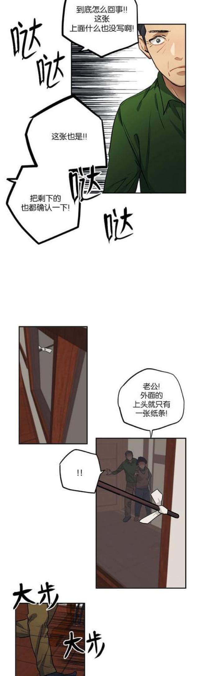 第83话2