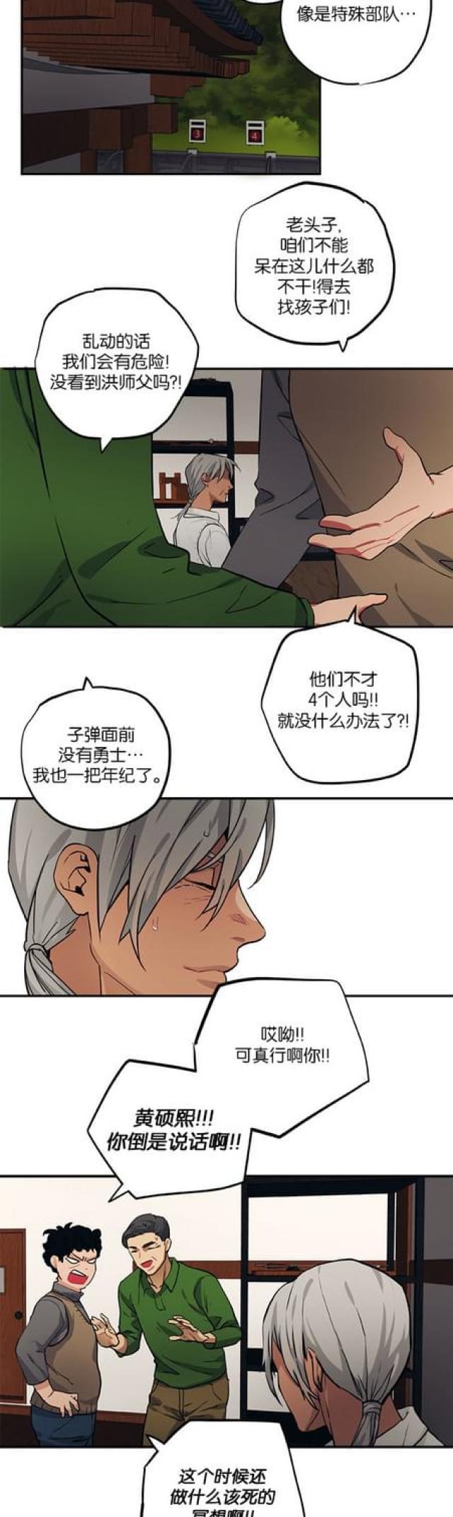 第82话3