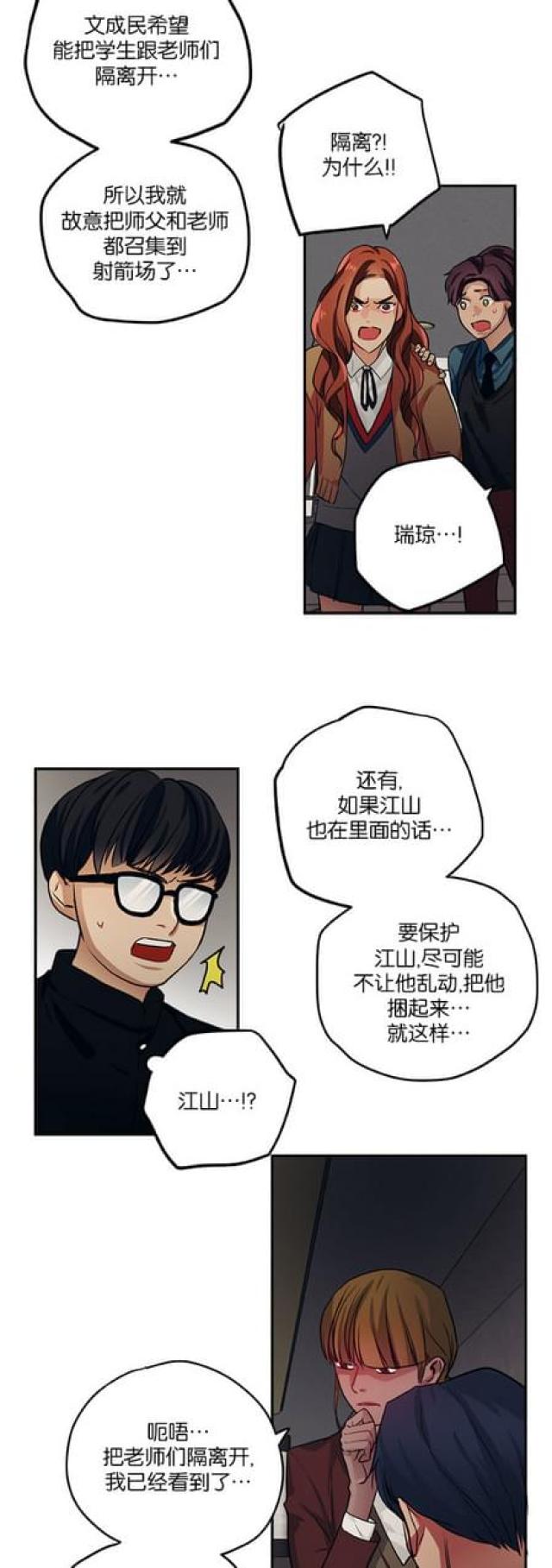 第91话7