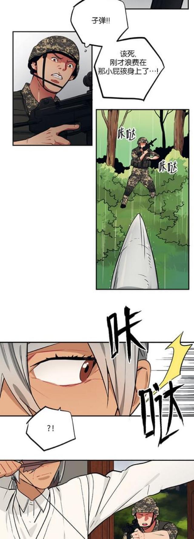第84话7