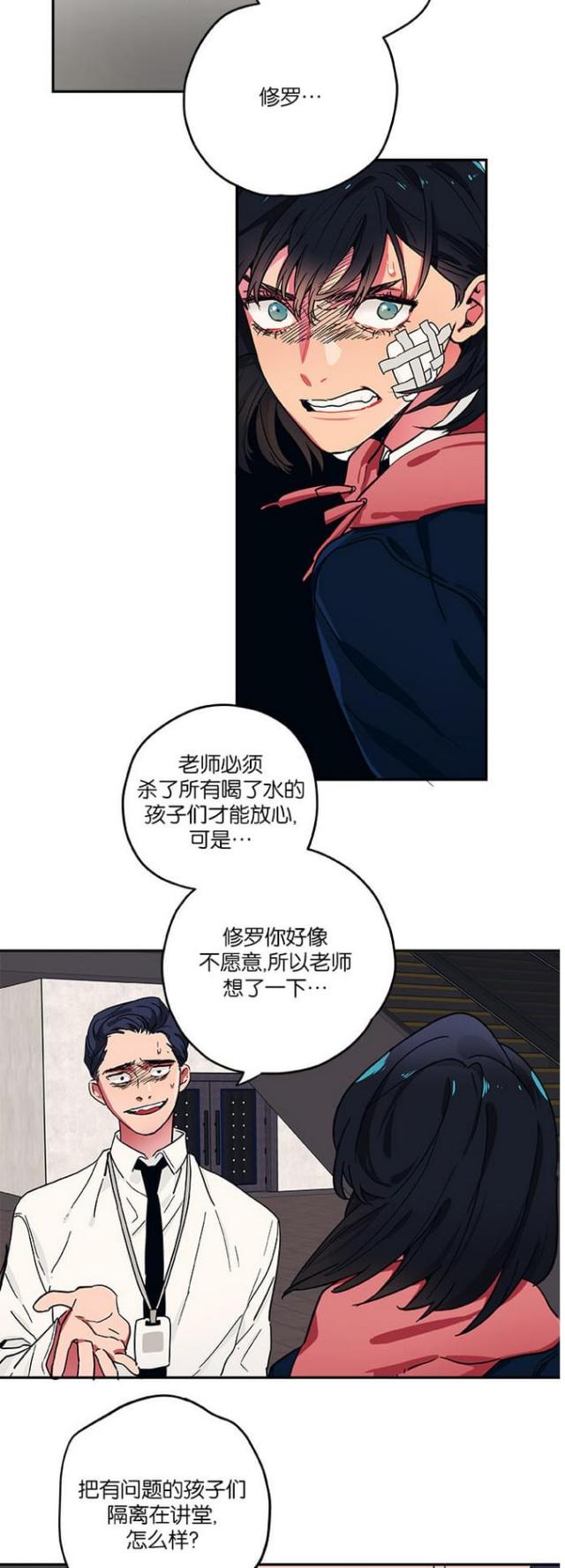 第38话10