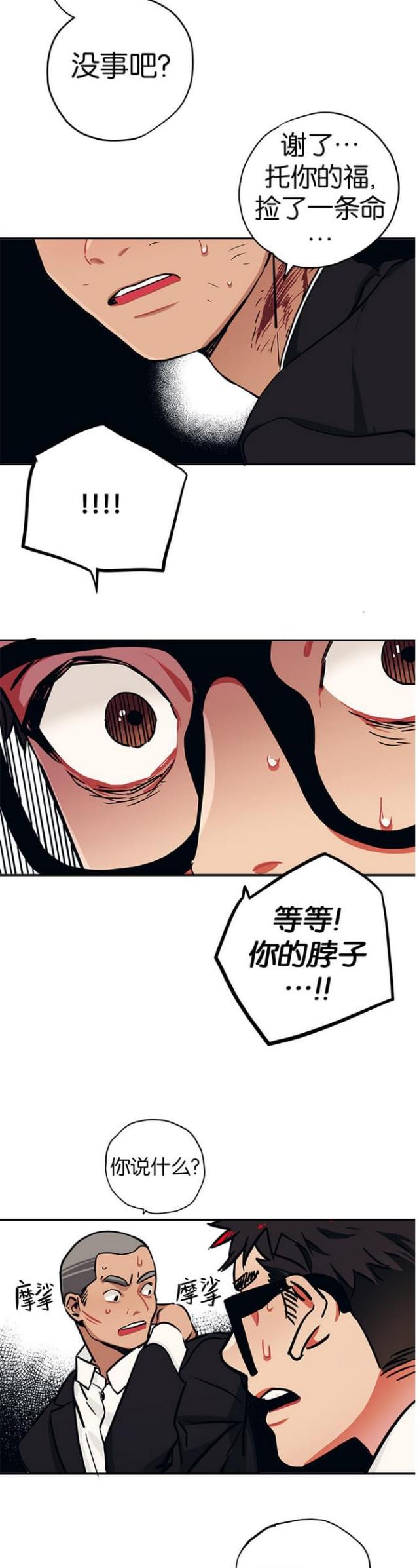 第29话8