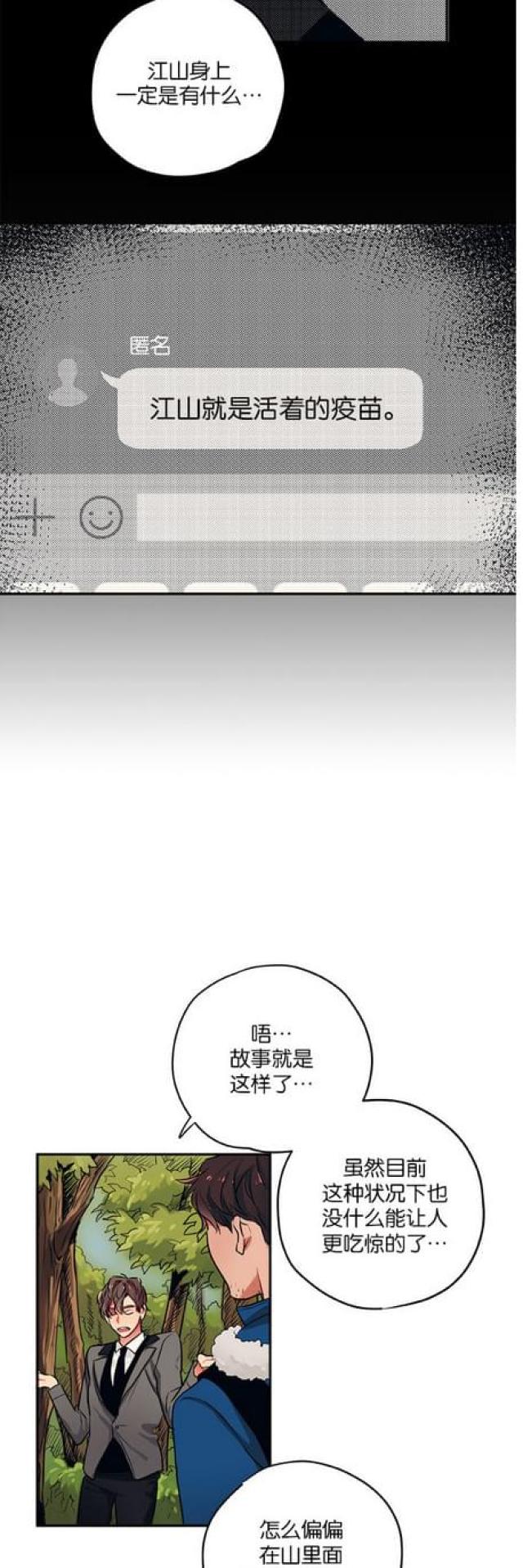 第47话4