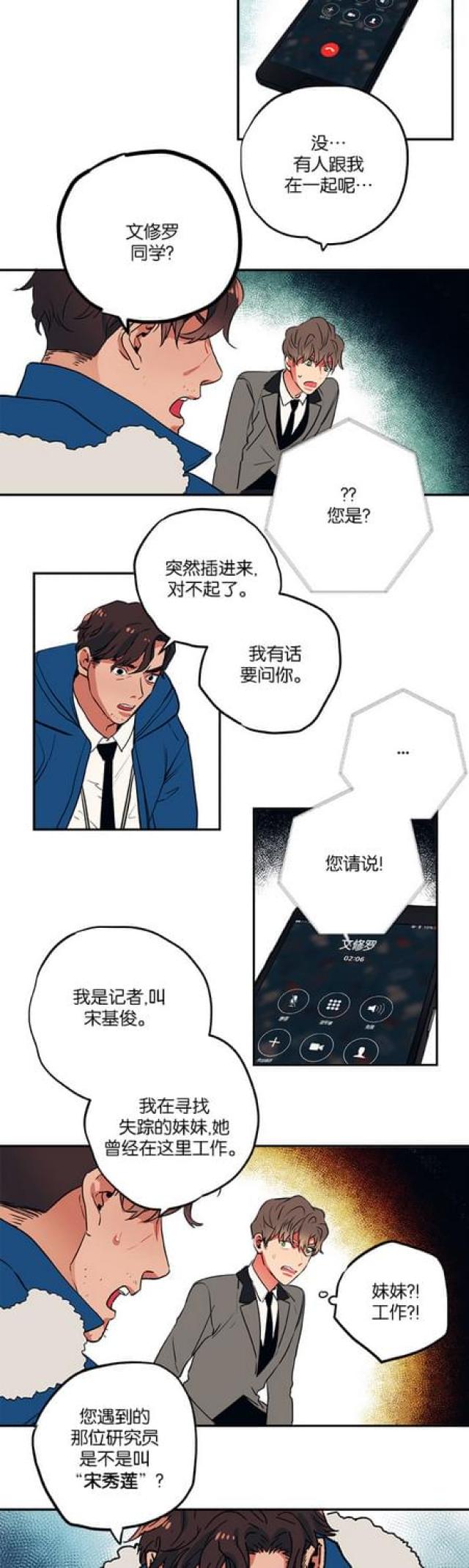 第75话15