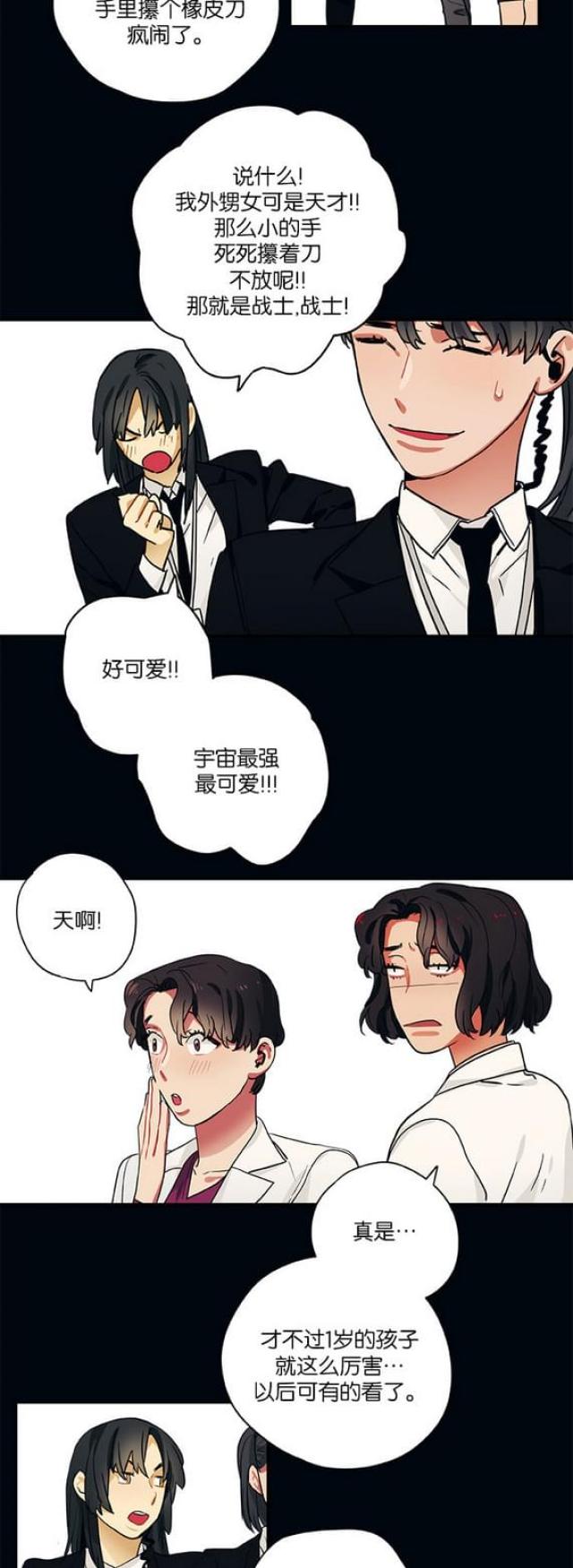 第97话5