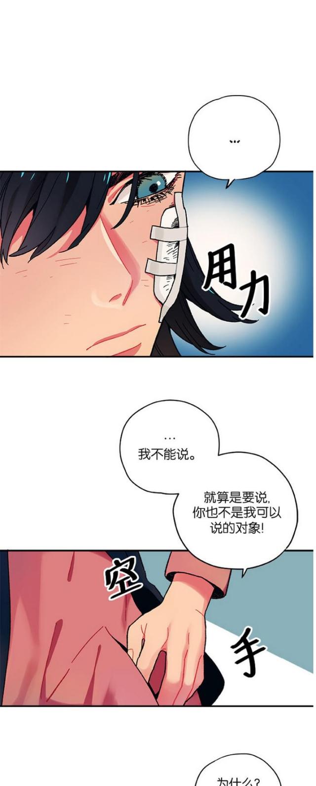 第8话3