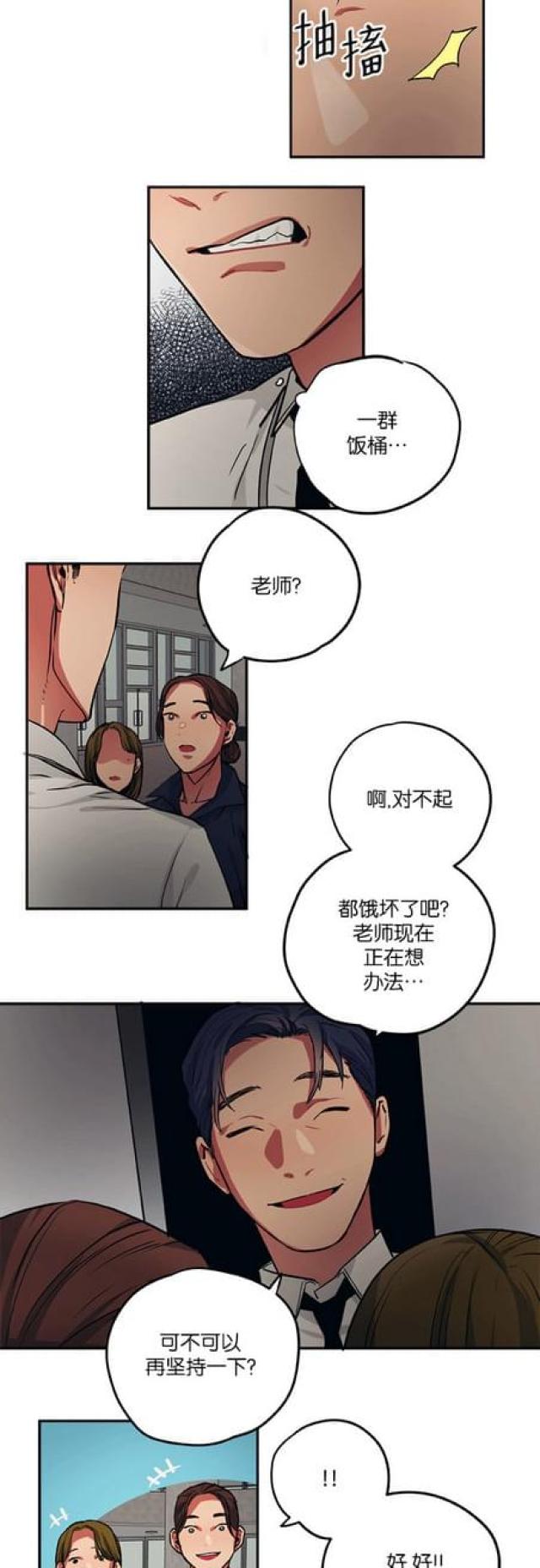 第85话6