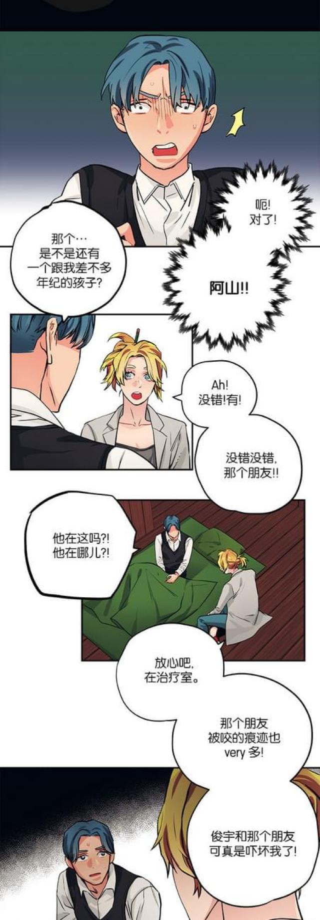 第80话4
