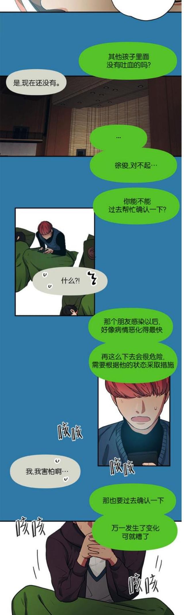 第72话8