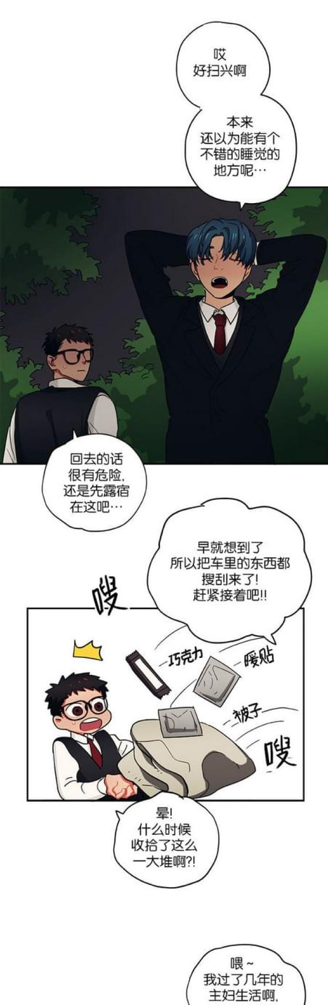 第56话8