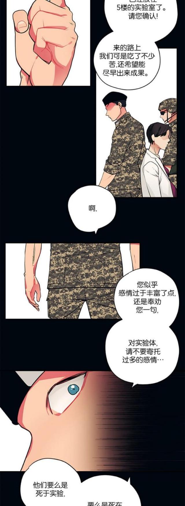 第97话12