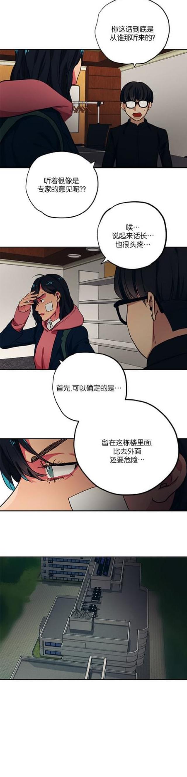 第71话10