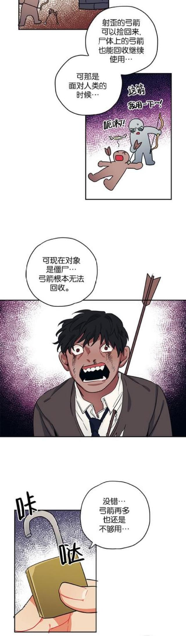 第49话13