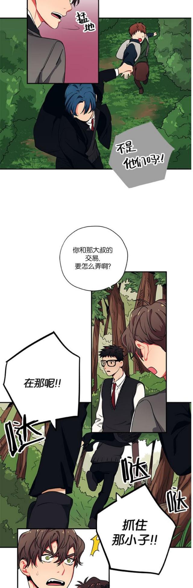 第26话5