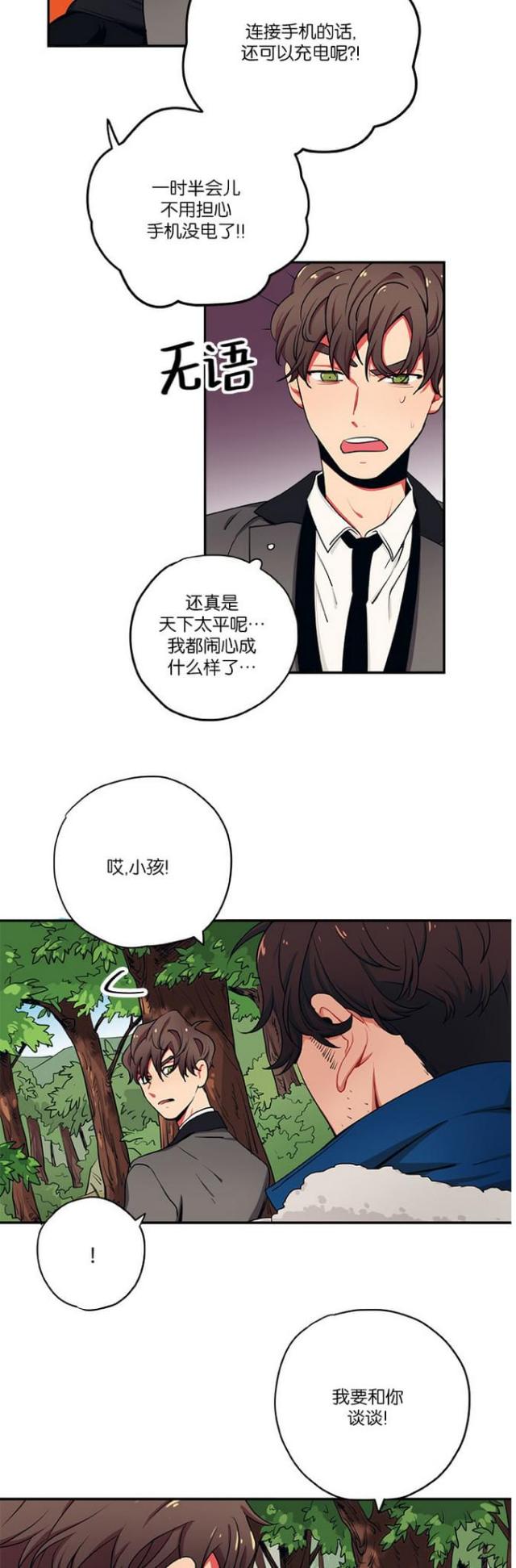 第26话3