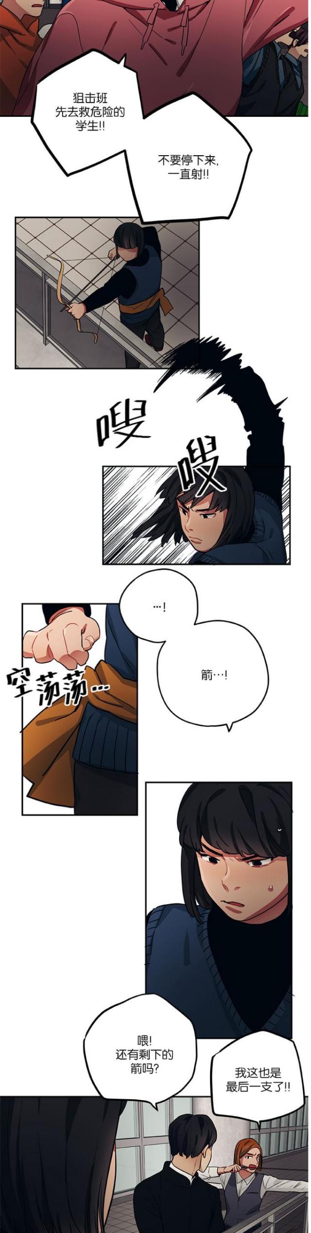 第94话5