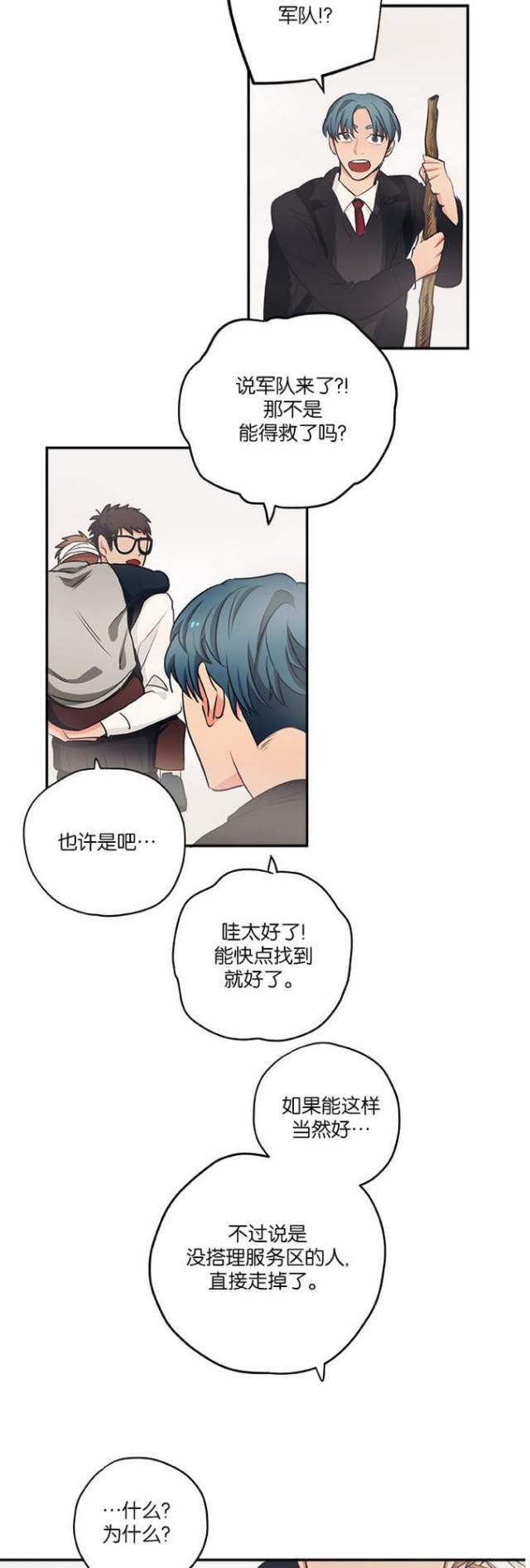 第44话5