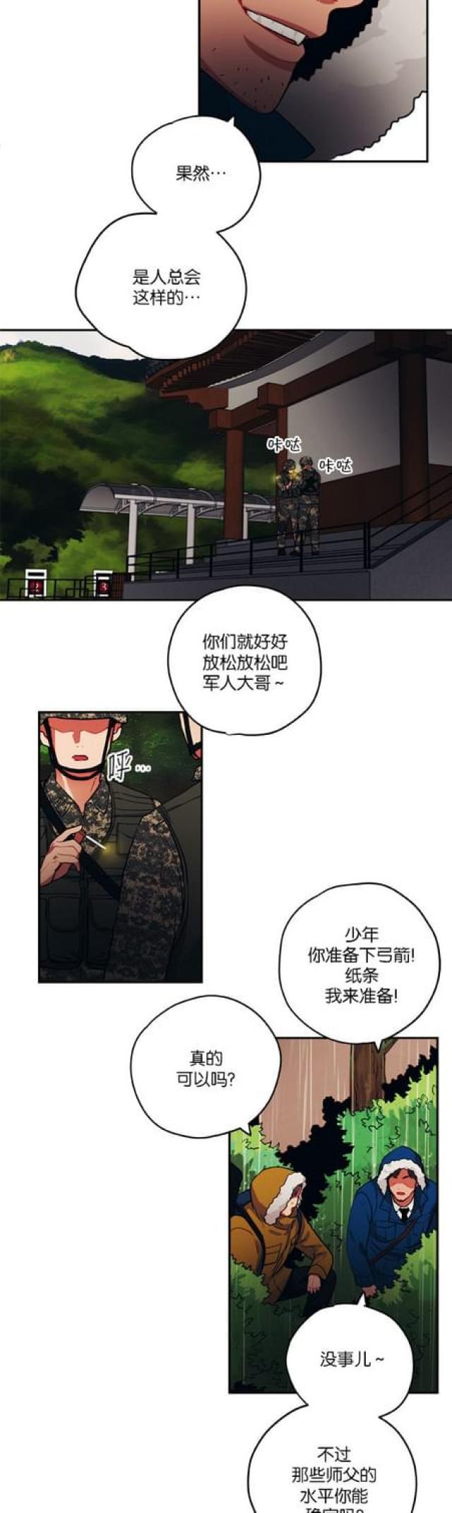 第82话8