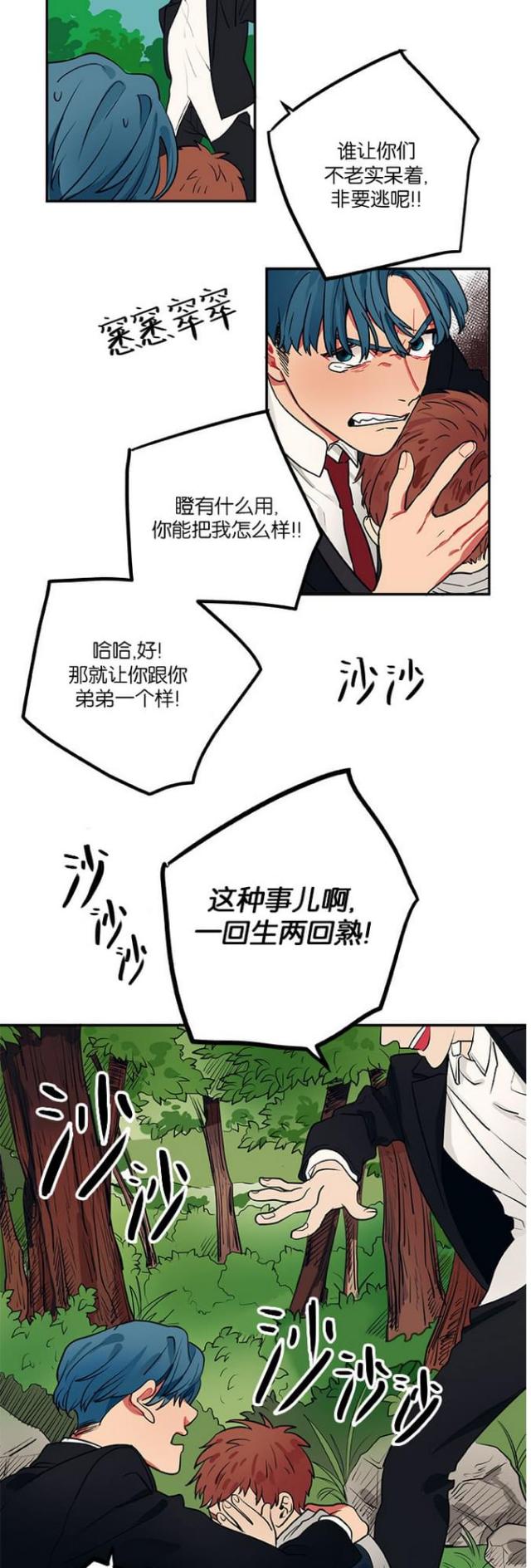 第28话8