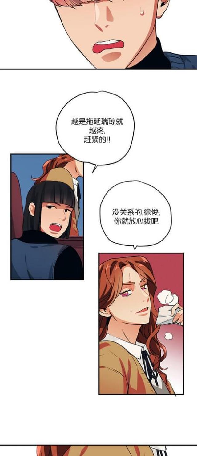 第78话9