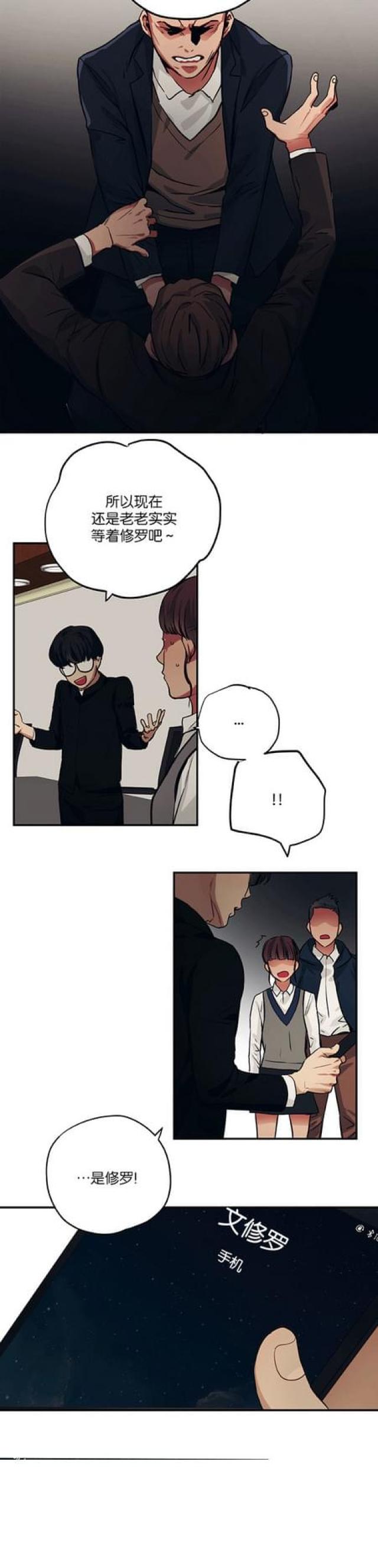 第71话4