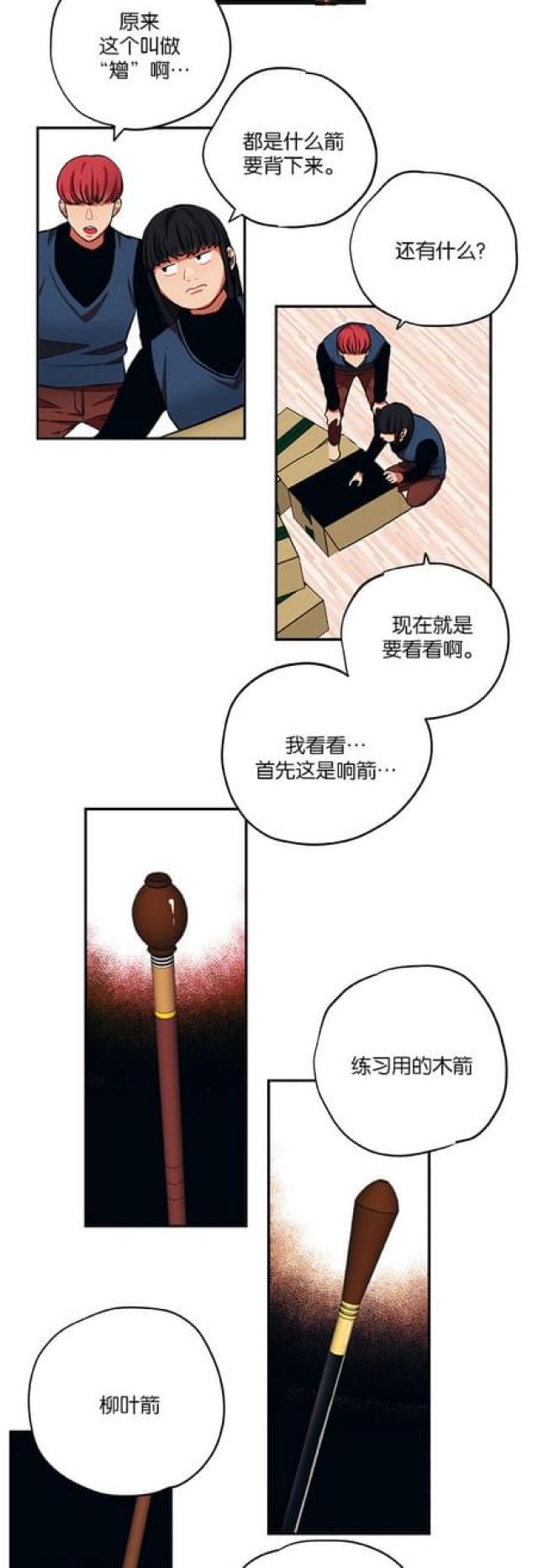 第76话4