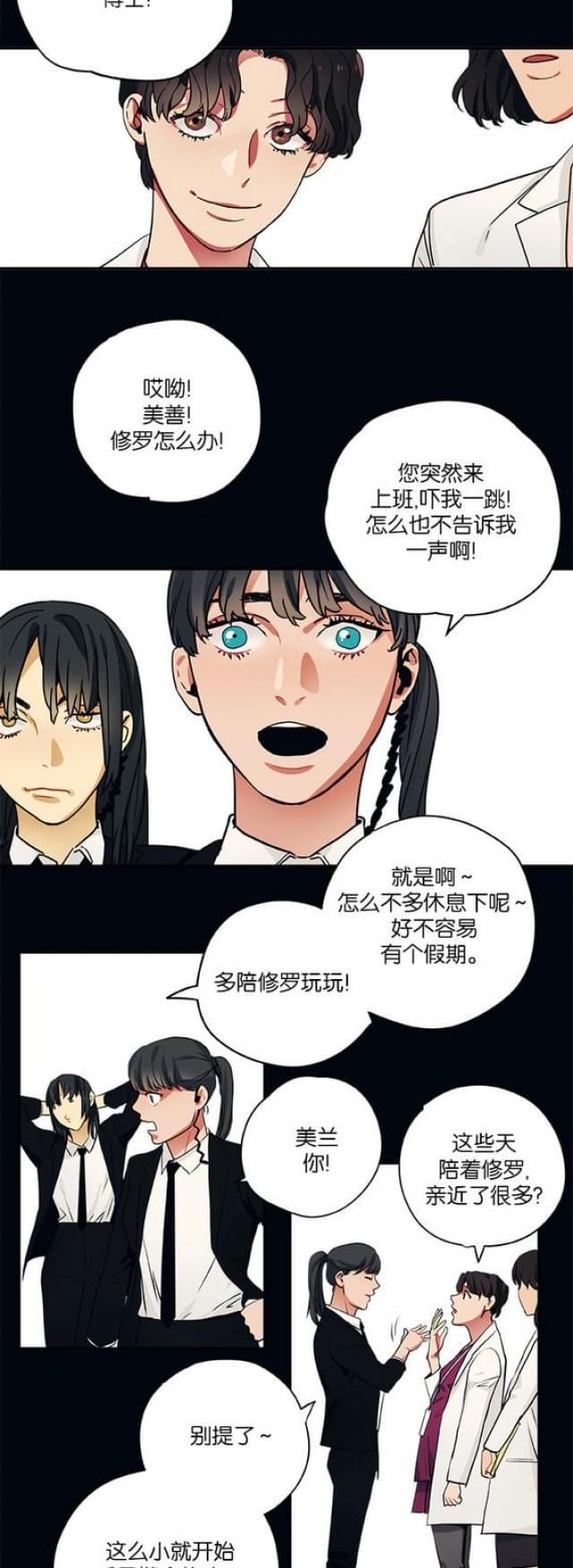 第97话4