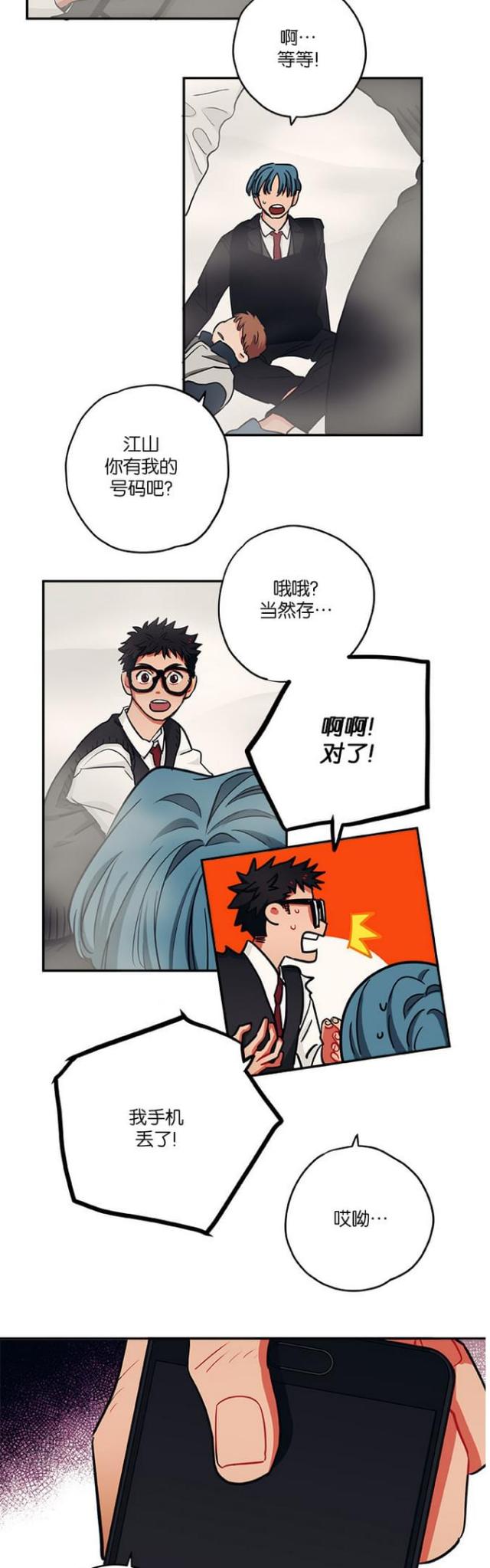 第31话7