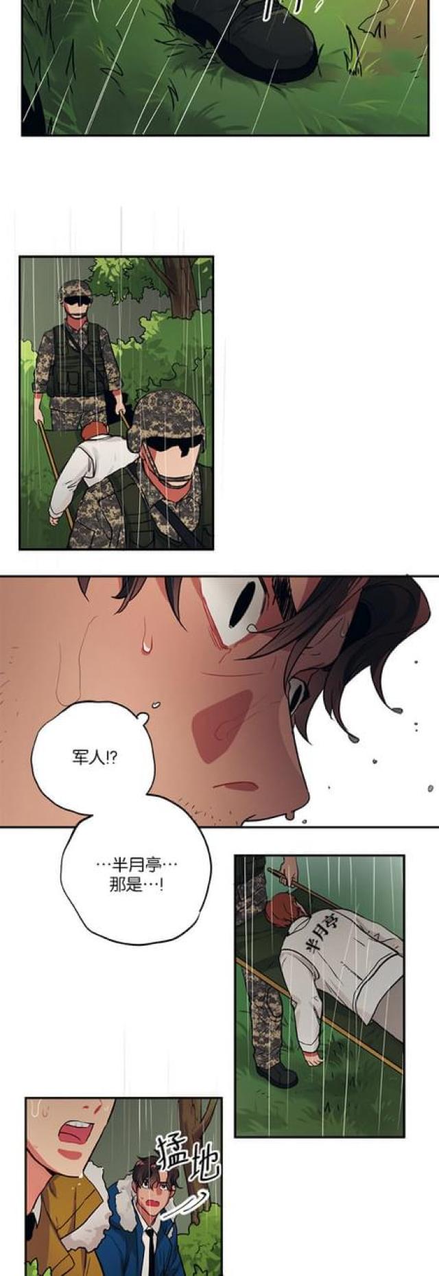 第81话7