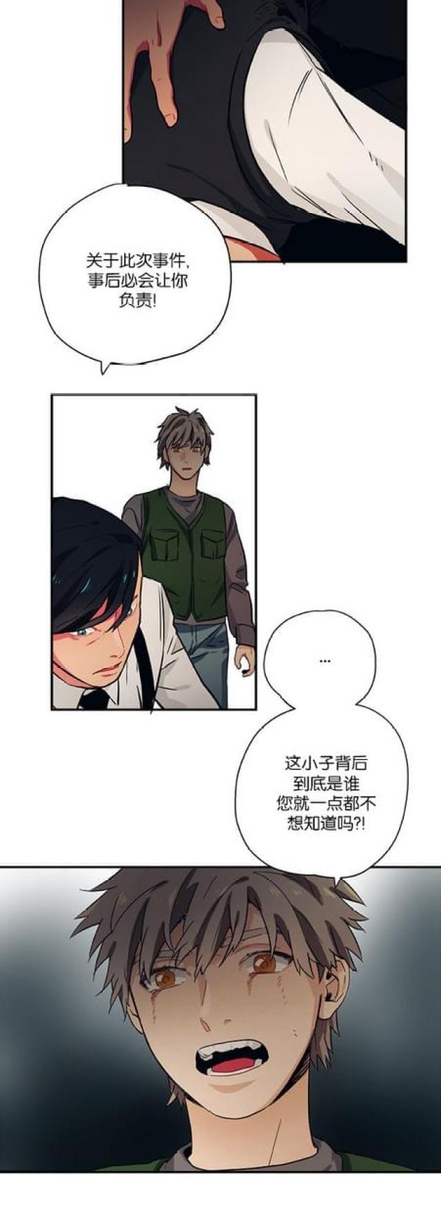 第66话8