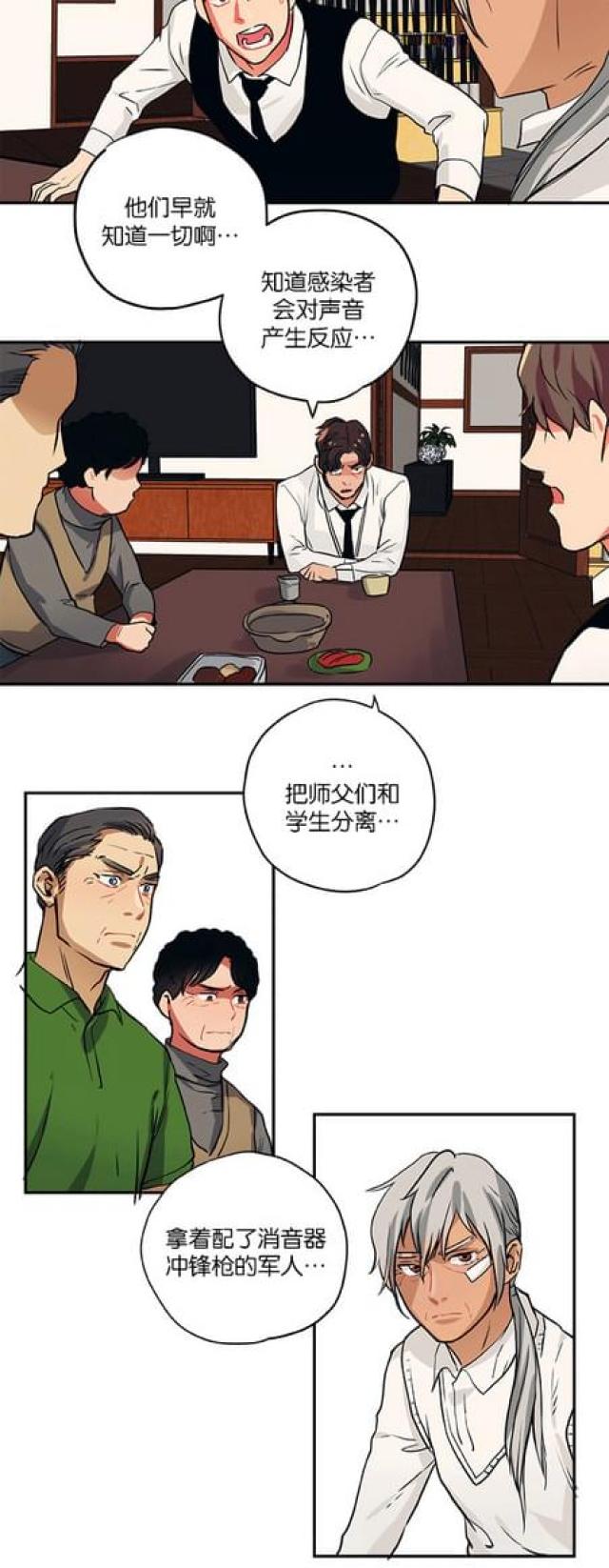 第87话14