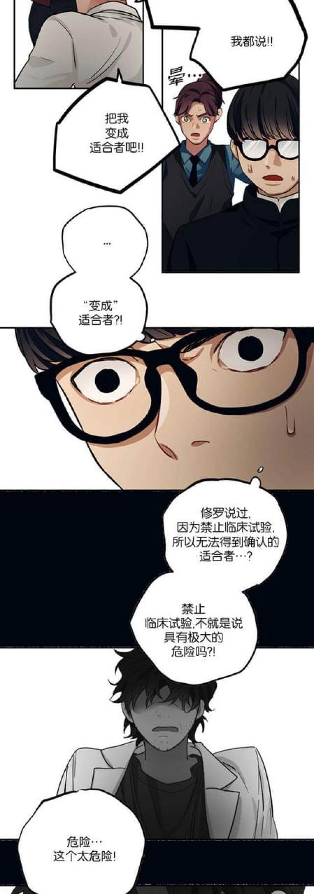第91话5