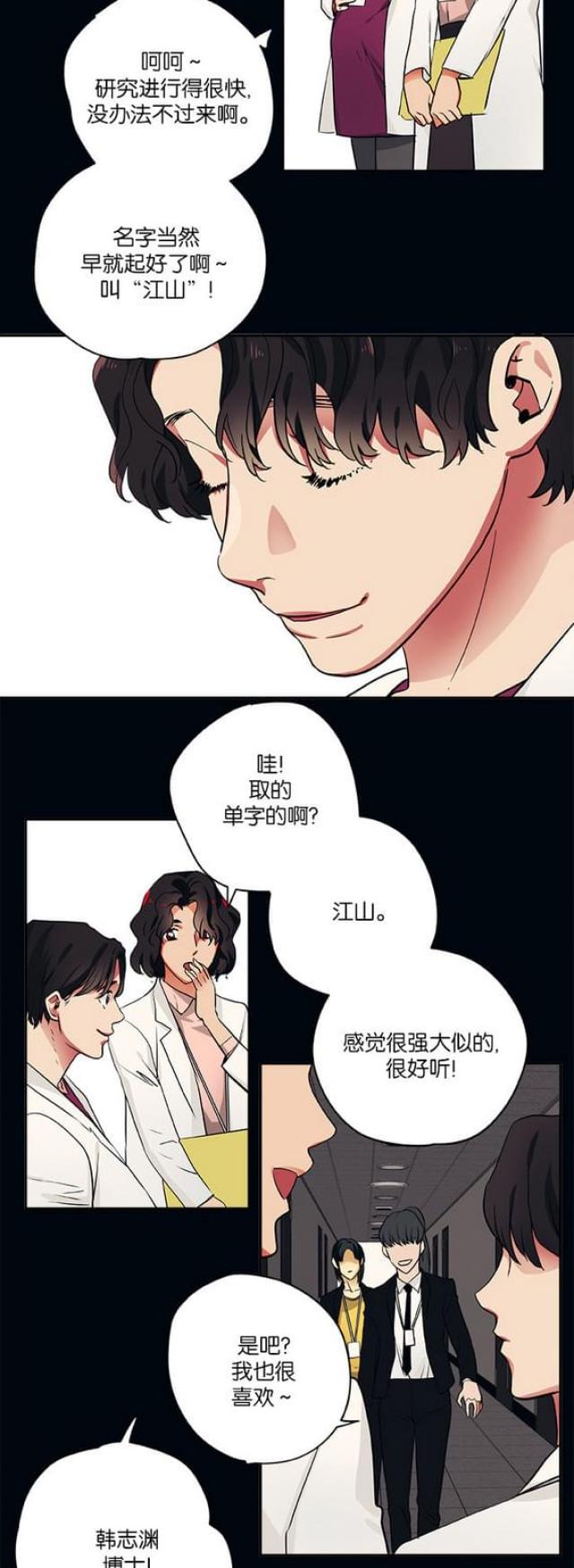 第97话3