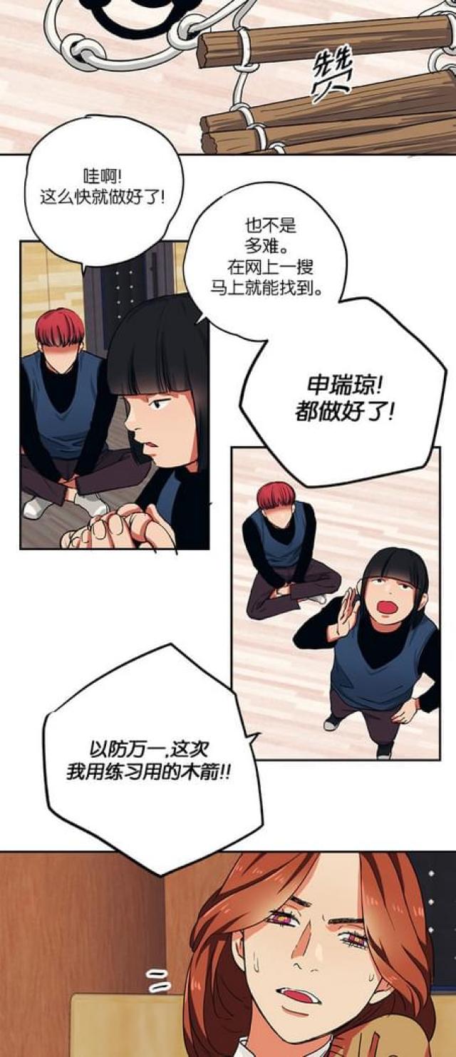 第77话10