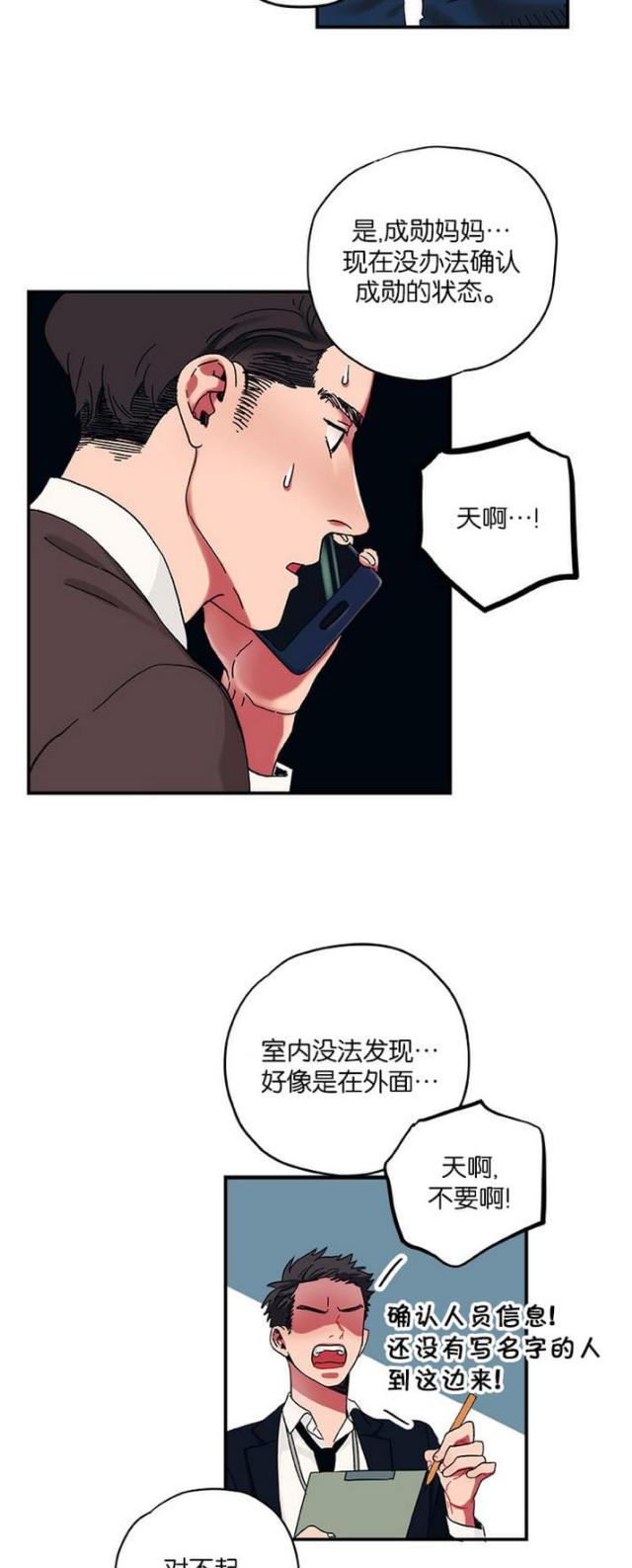 第7话6