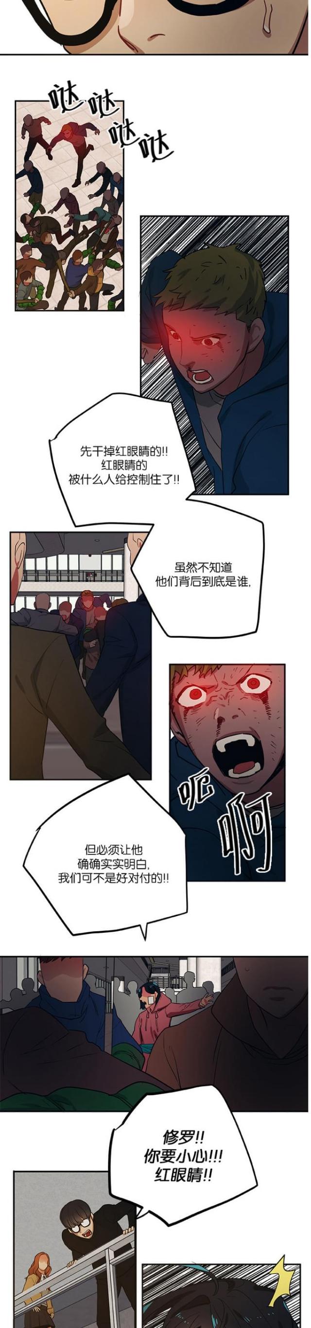 第94话9