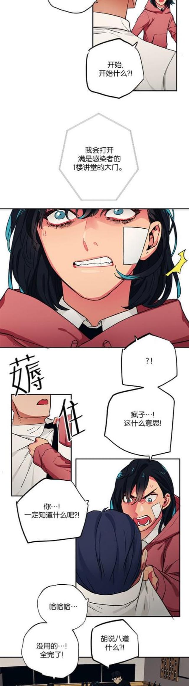 第89话7