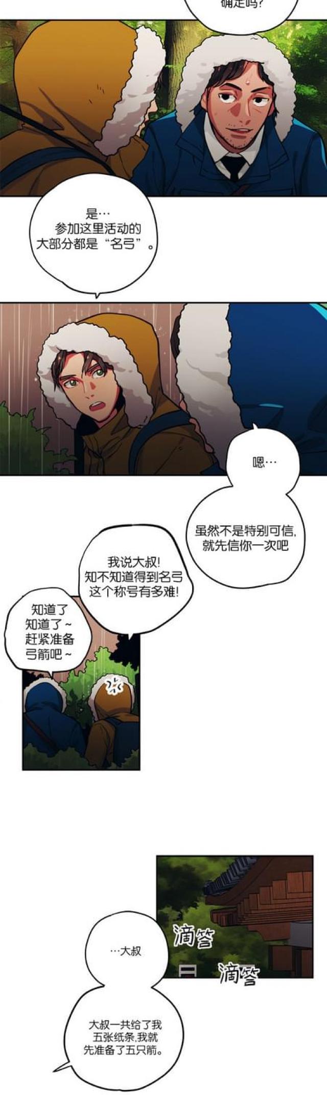 第82话9