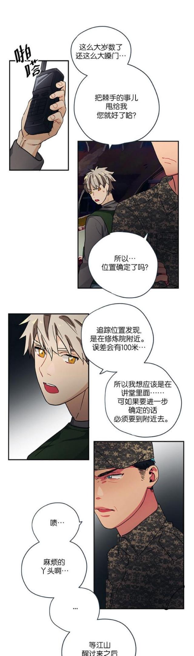 第96话10