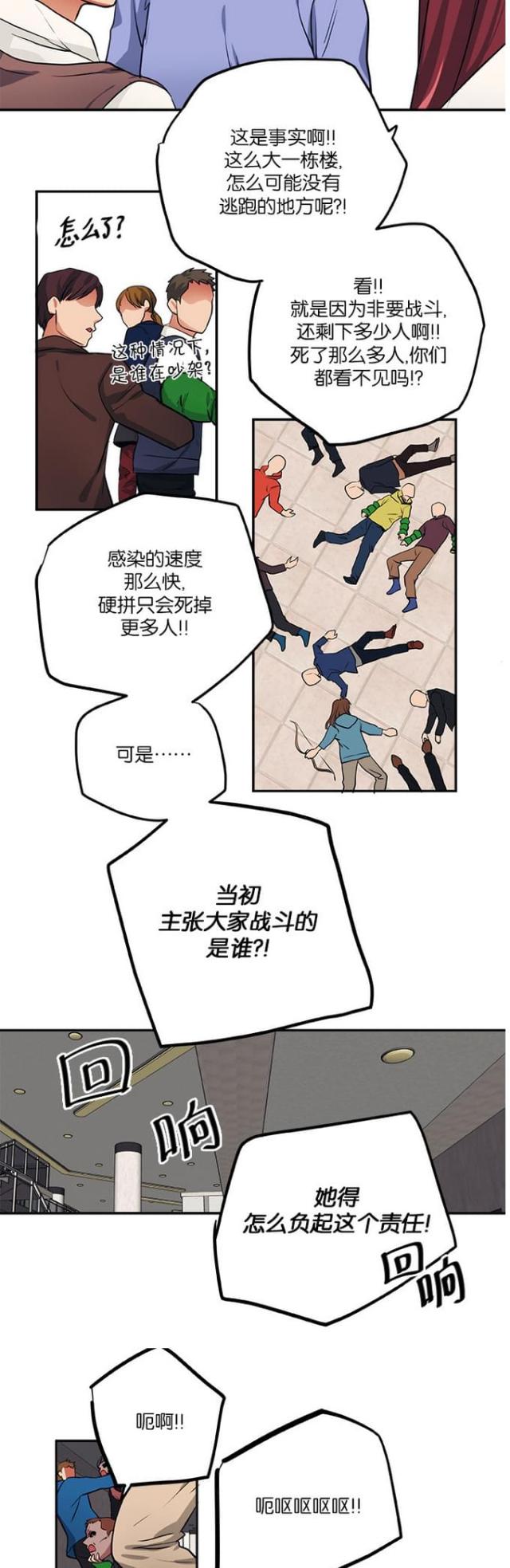 第95话5