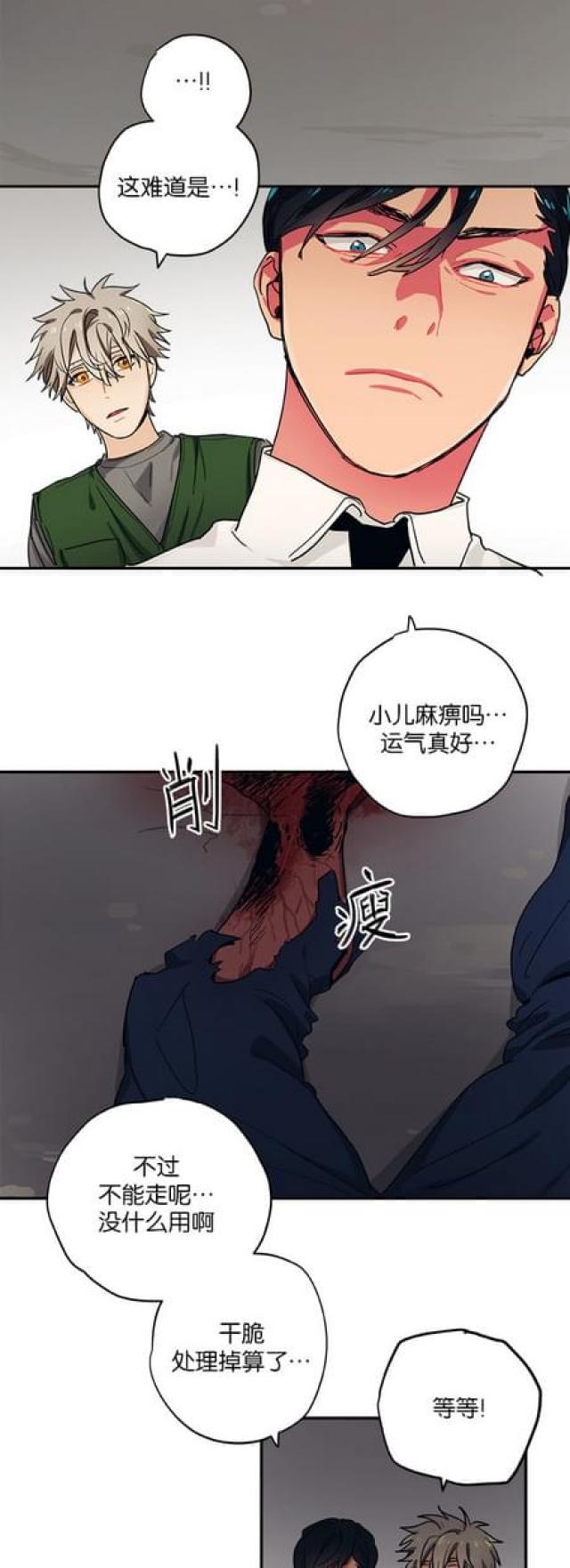 第57话6
