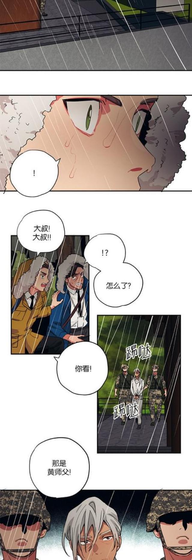第81话14