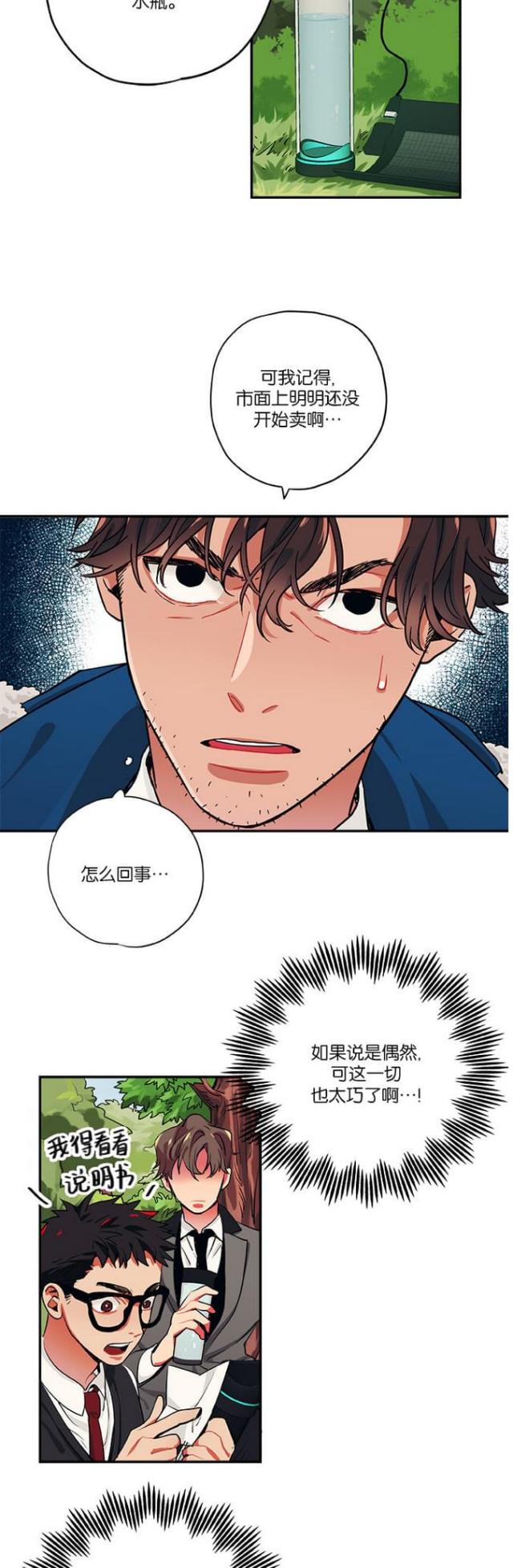 第25话13