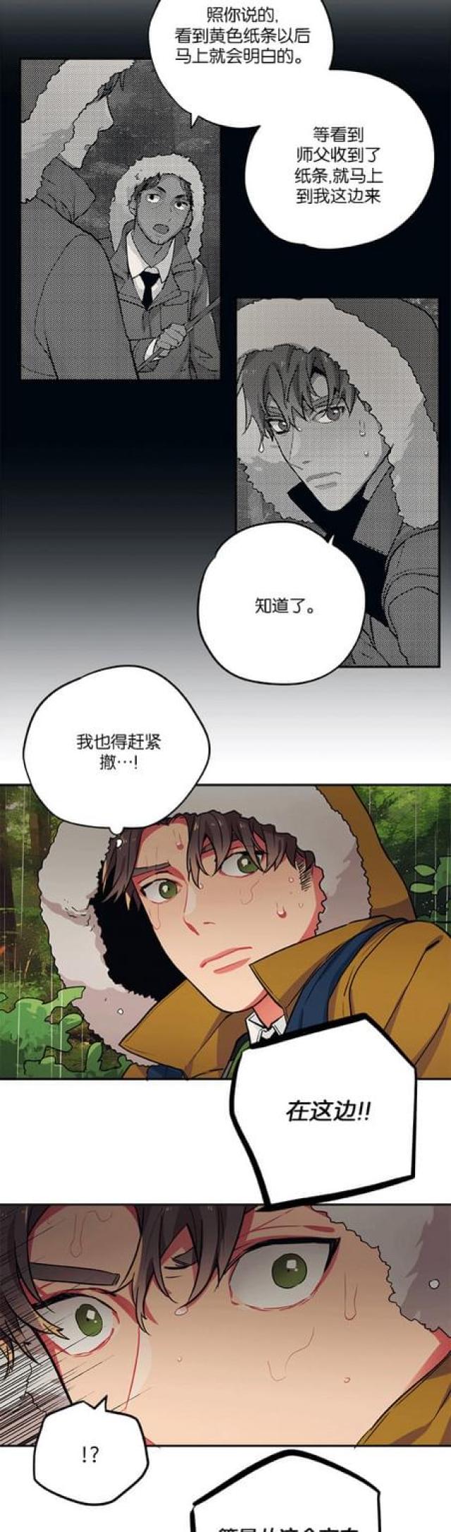 第83话12