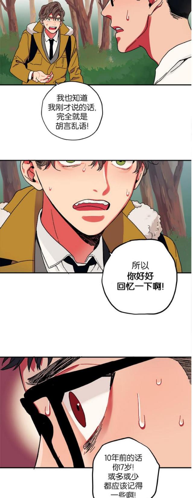 第9话10