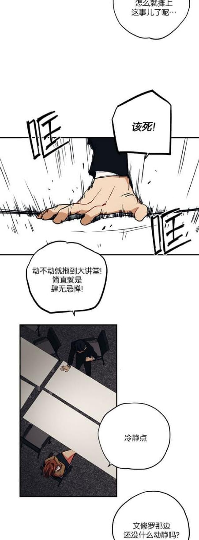 第67话23