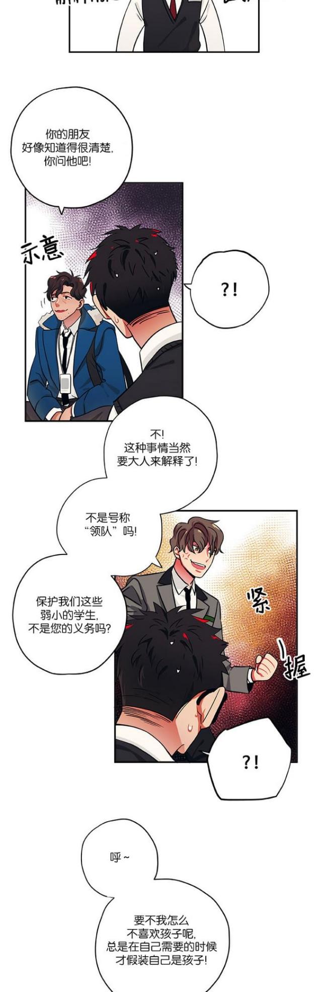 第23话14