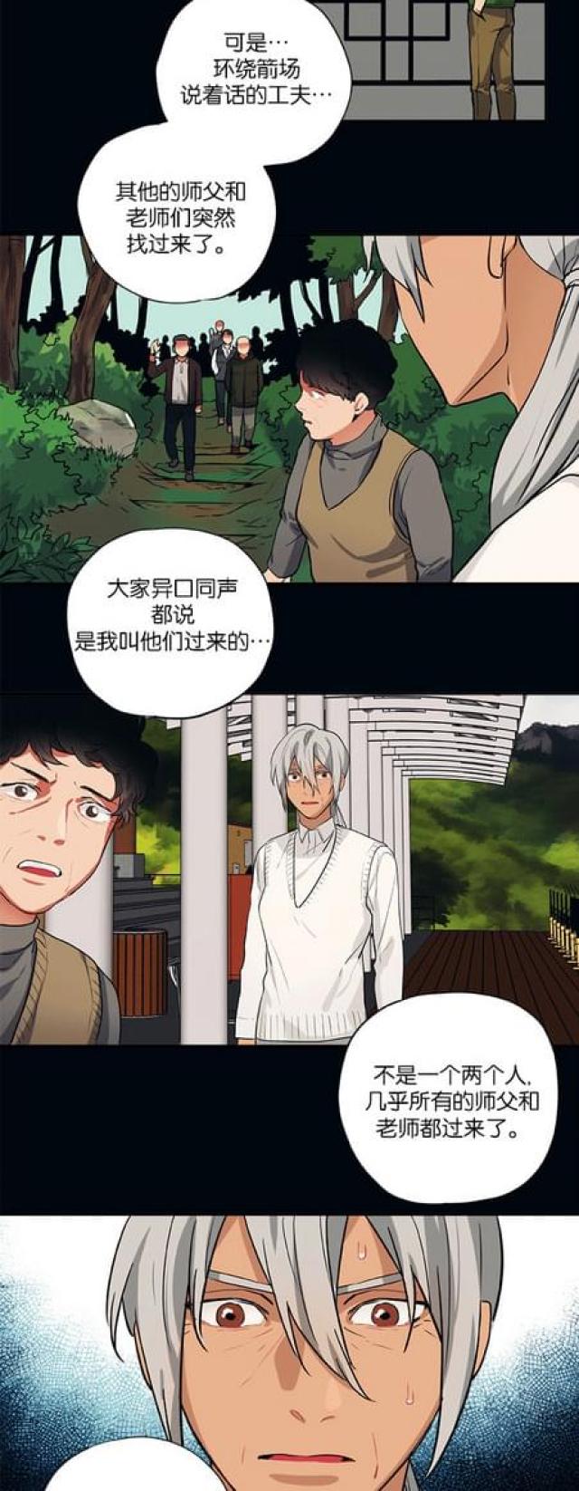 第87话10