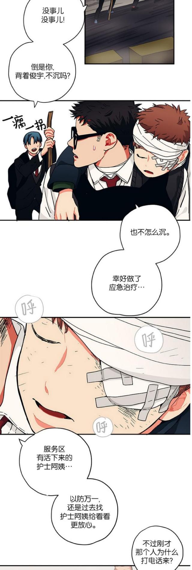 第44话3